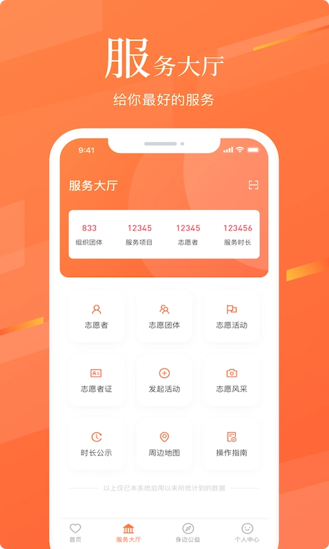 志愿湖南-湖南志愿者