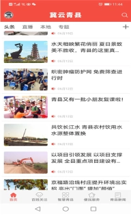 冀云青县
