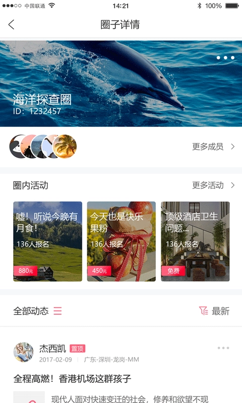 哔咻-识圈友知圈事