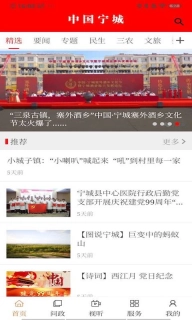 宁城融媒