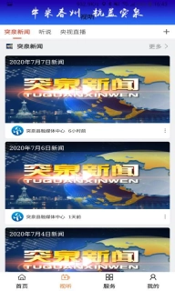 杭盖突泉