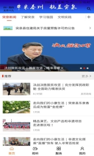 杭盖突泉
