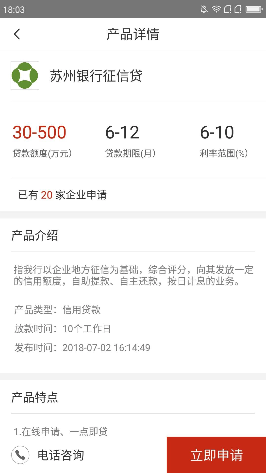 征信苏州