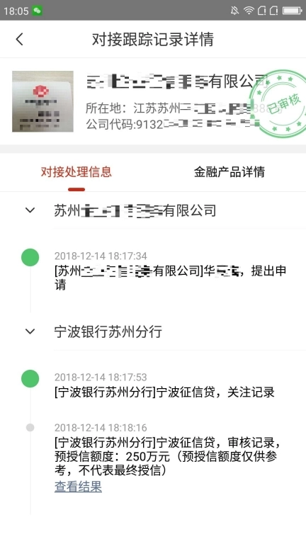 征信苏州