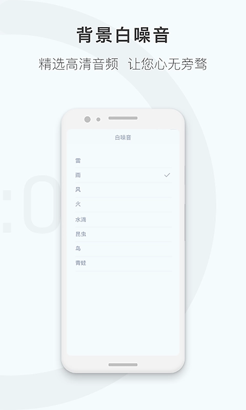 番茄钟计时器