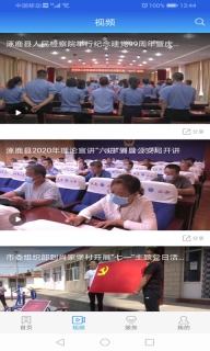 冀云涿鹿