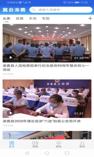 冀云涿鹿