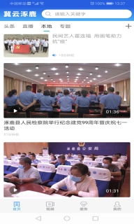 冀云涿鹿