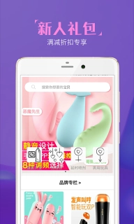 鱼水商城-情趣两性成人用品商城