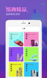 鱼水商城-情趣两性成人用品商城