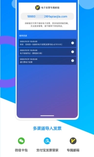 电子发票夹
