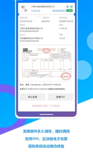 电子发票夹