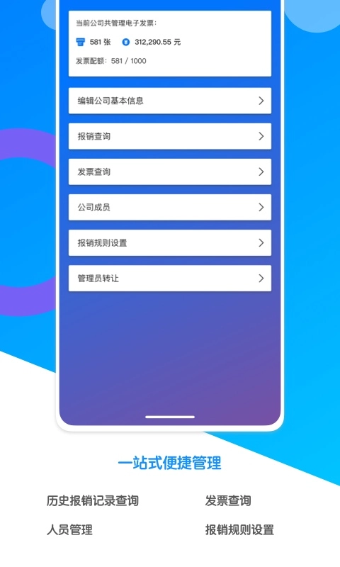 电子发票夹