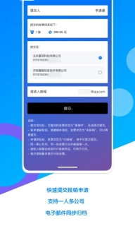 电子发票夹