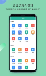 简信CRM 