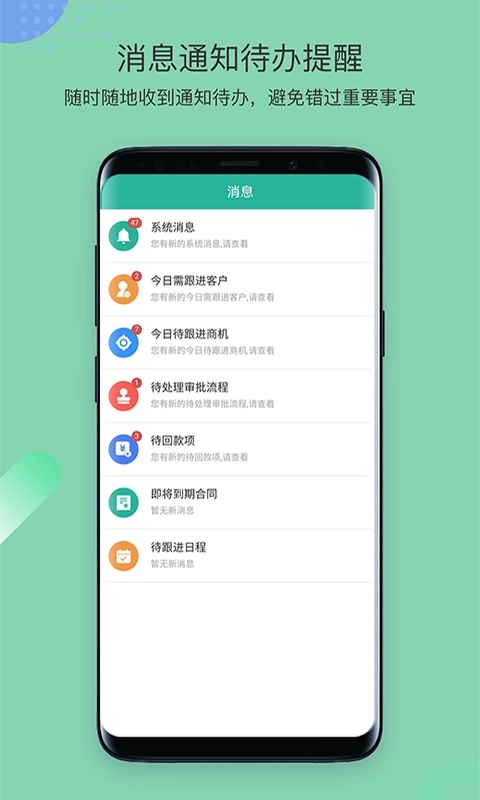 简信CRM 
