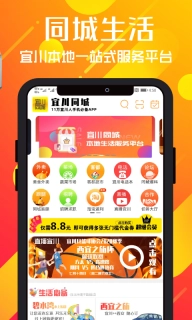 宜川同城