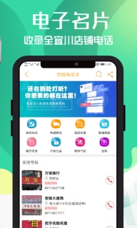 宜川同城