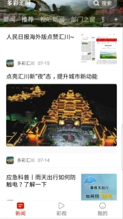 多彩汇川