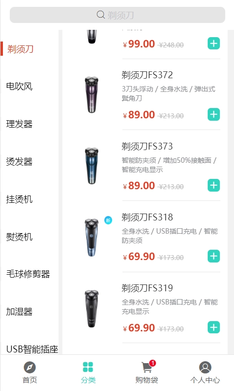 飞科商城