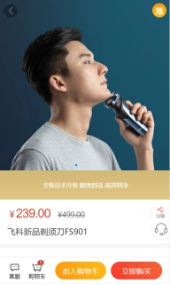 飞科商城