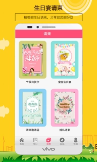 生日提醒助手