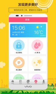 生日提醒助手