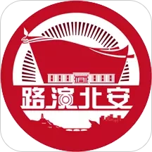 路演北安