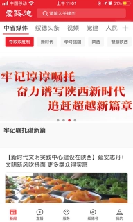 爱绥德