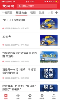 爱绥德