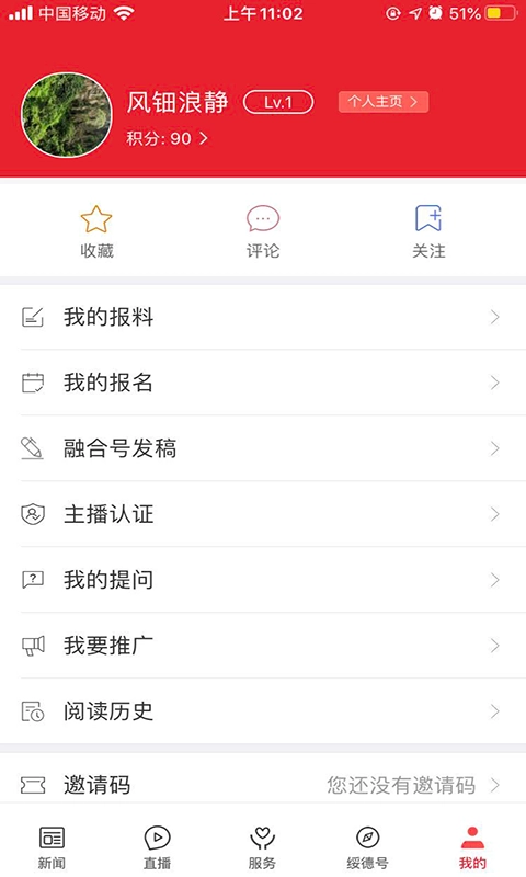爱绥德
