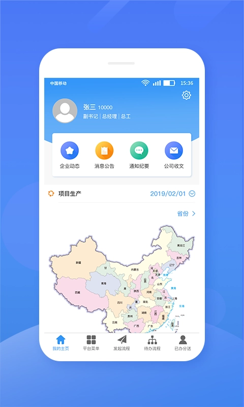 中铁桥隧