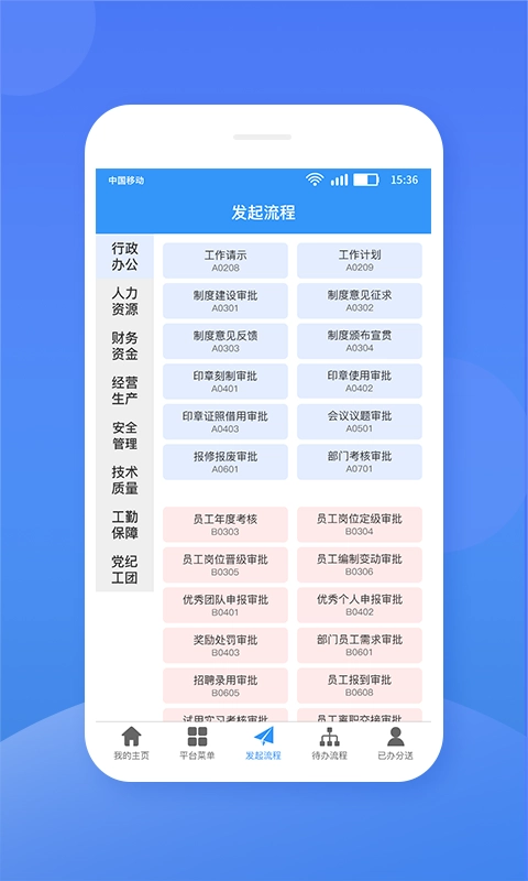 中铁桥隧