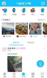 九曲河门户网-资阳生活互动社区