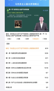 自考大网校-刷题看课和答疑