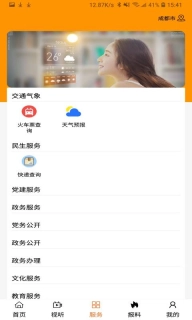 魅力巴林