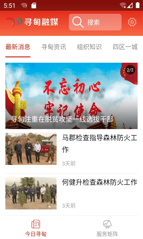 寻甸融媒
