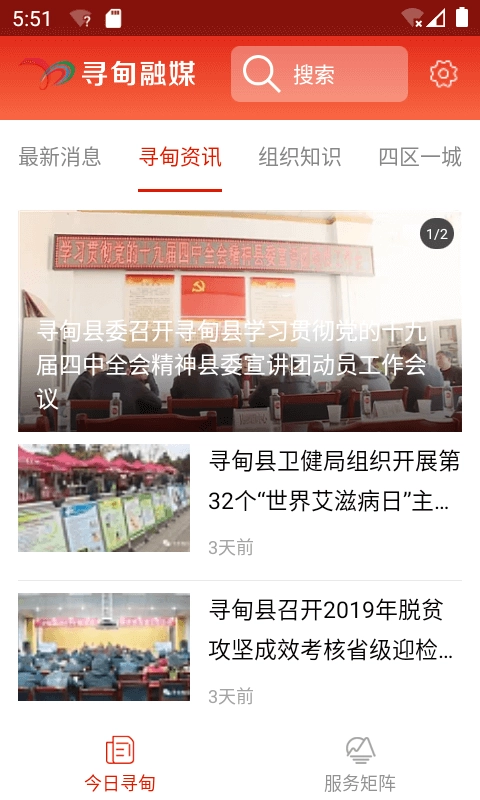 寻甸融媒