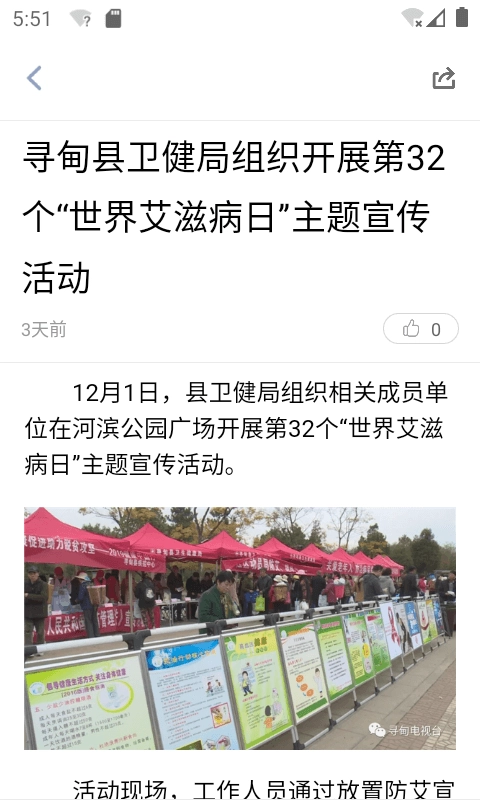 寻甸融媒