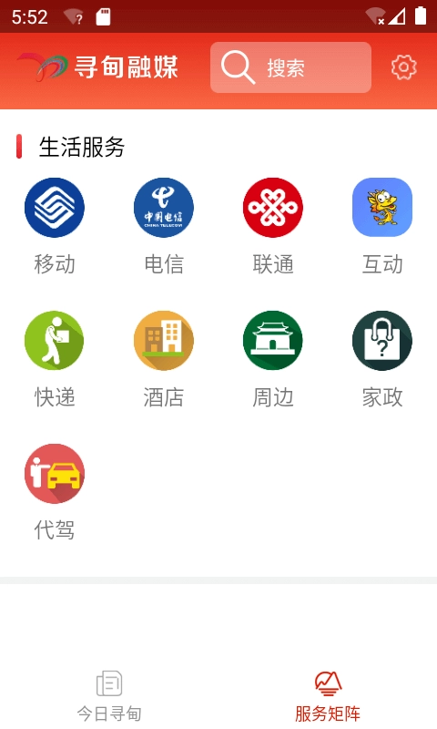 寻甸融媒