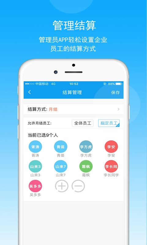 煤科商旅