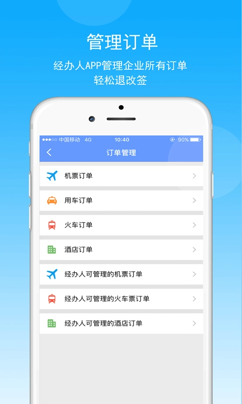 煤科商旅