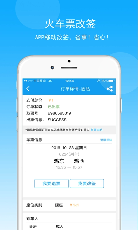 煤科商旅