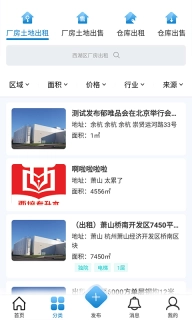 铭豪厂房网