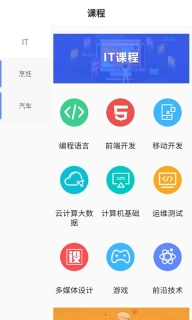 新华云课堂