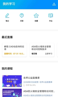 新华云课堂
