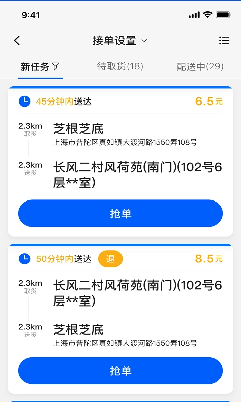 小P骑手