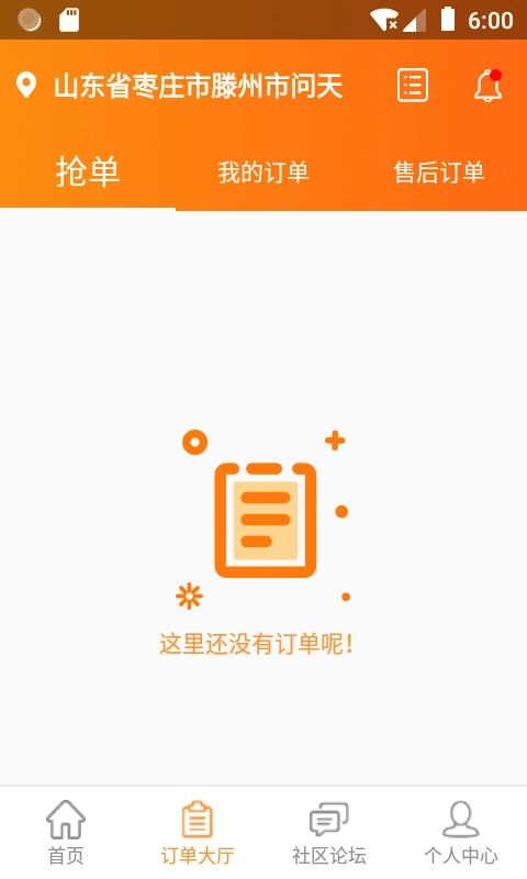 万人家装