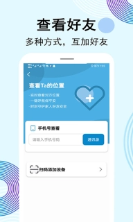 云踪手机定位寻人-定位寻人专家
