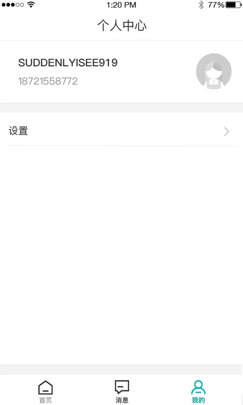 新临居